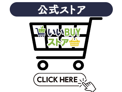 iiPasu株式会社,iiPasu㈱,イーパス株式会社,iiPasu Inc,イーパス,iipasu